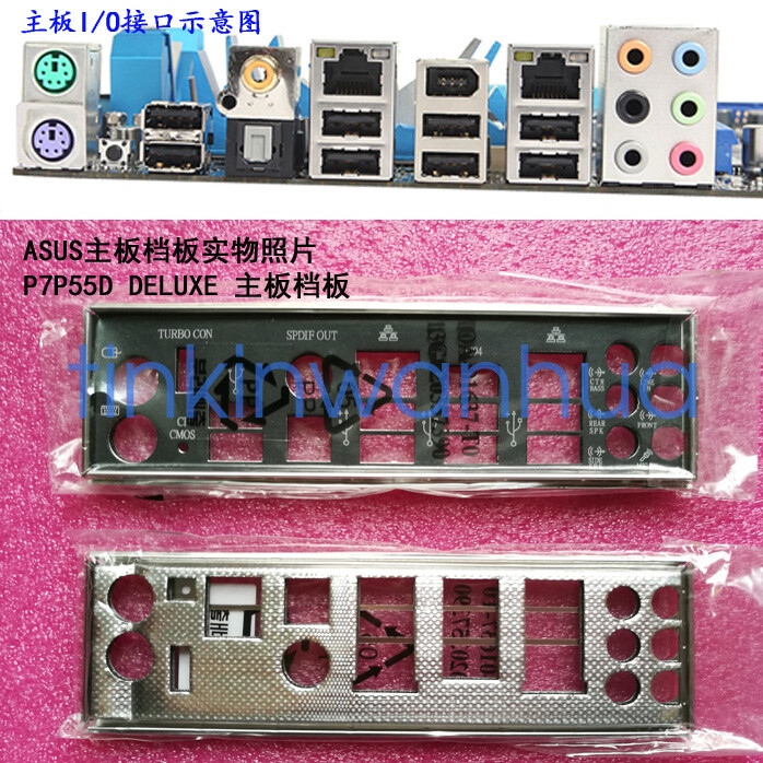 For ASUS P7P55D PREMIUM/ P7P55D DELUXE/ P7P55D-E PREMIUM IO I/O Shield Backplate