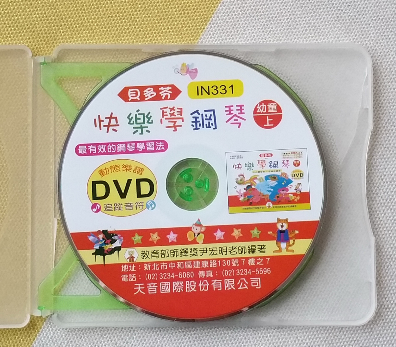 2X Piano Learning DVD in Chinese 寶寶幼兒 鋼琴學習 中文 貝多芬 快樂學鋼琴