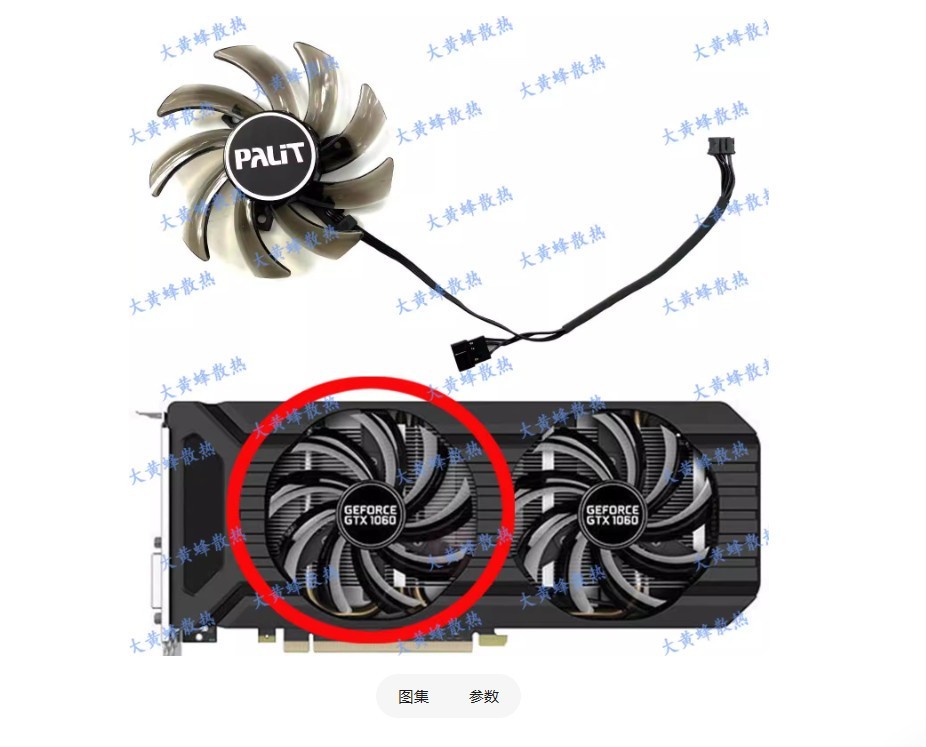 Graphics Card Fan with Casing For PALIT P106 GTX1060 1070 1070ti 1080 Dual