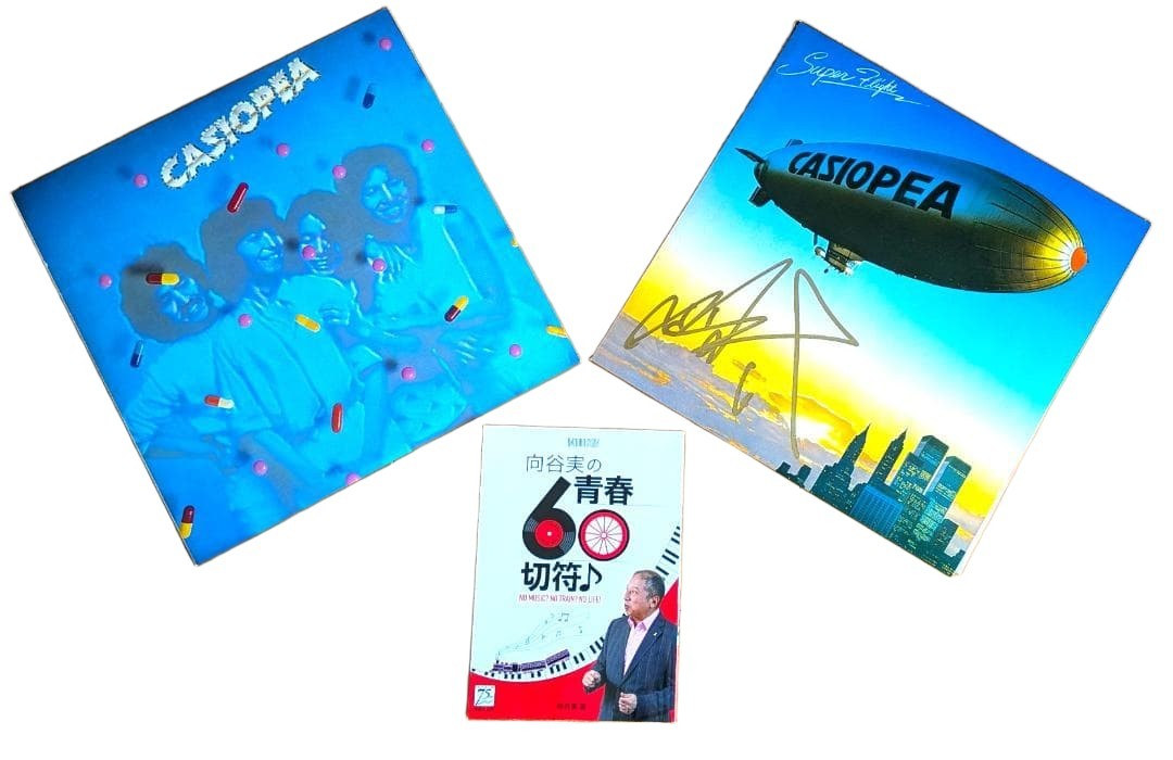 Casiopea Vinyl 2LP + Book Set - "Casiopea" & "Super Flight" Excellent cond Japa