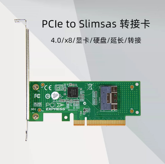 PCIe4.0 x8 SlimSAS SFF-8654 8i Adapter PCI Express to Slim SAS Card