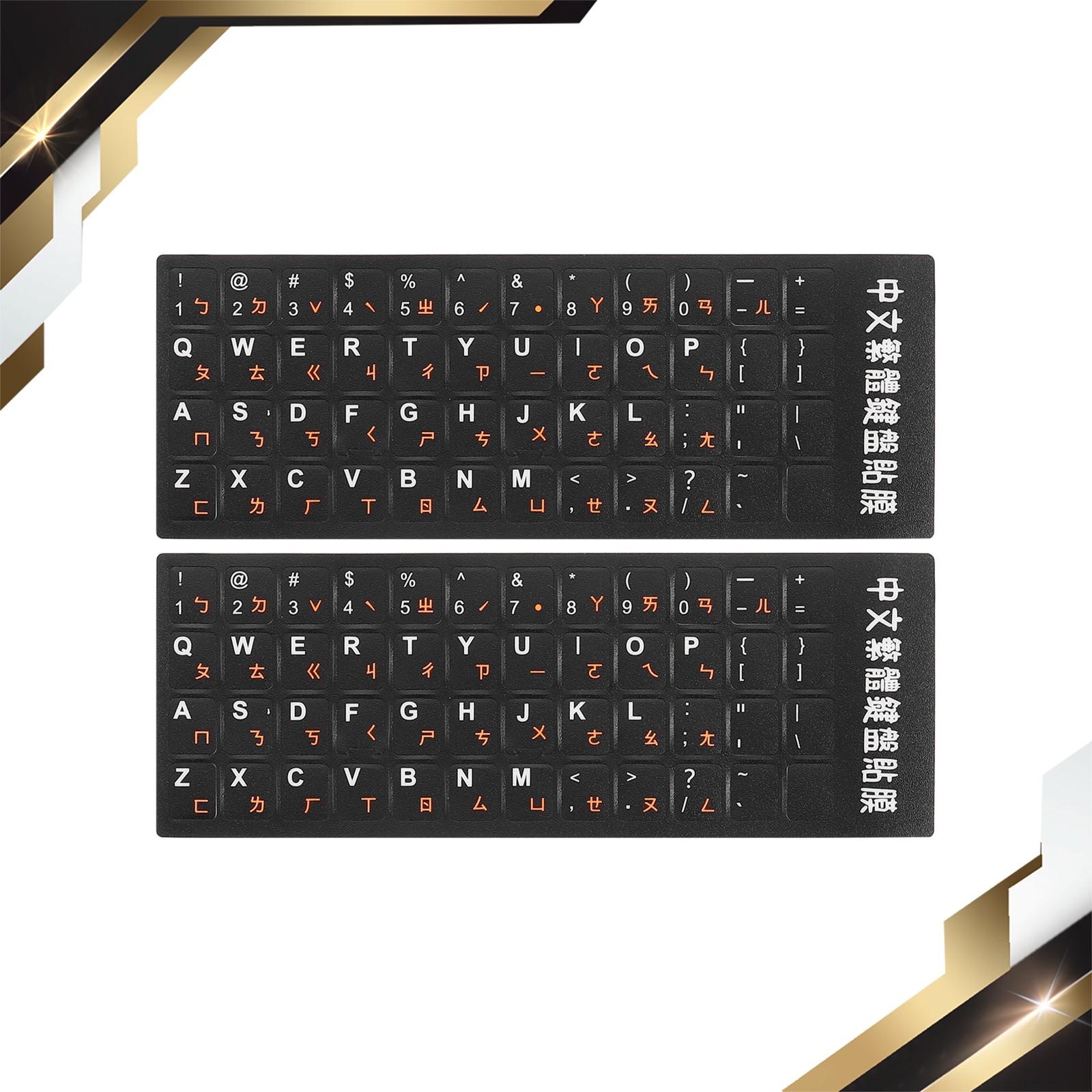 2 x Chinese Keyboard Stickers Black Background W Orange White Letter