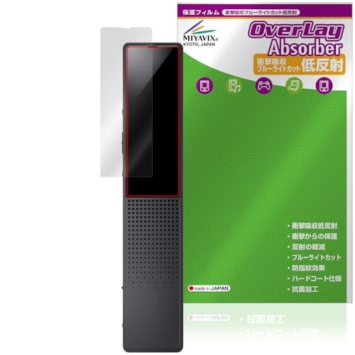 Miyabix Protective Film for SONY Stereo IC Recorder ICD-TX660: Shock Absorption