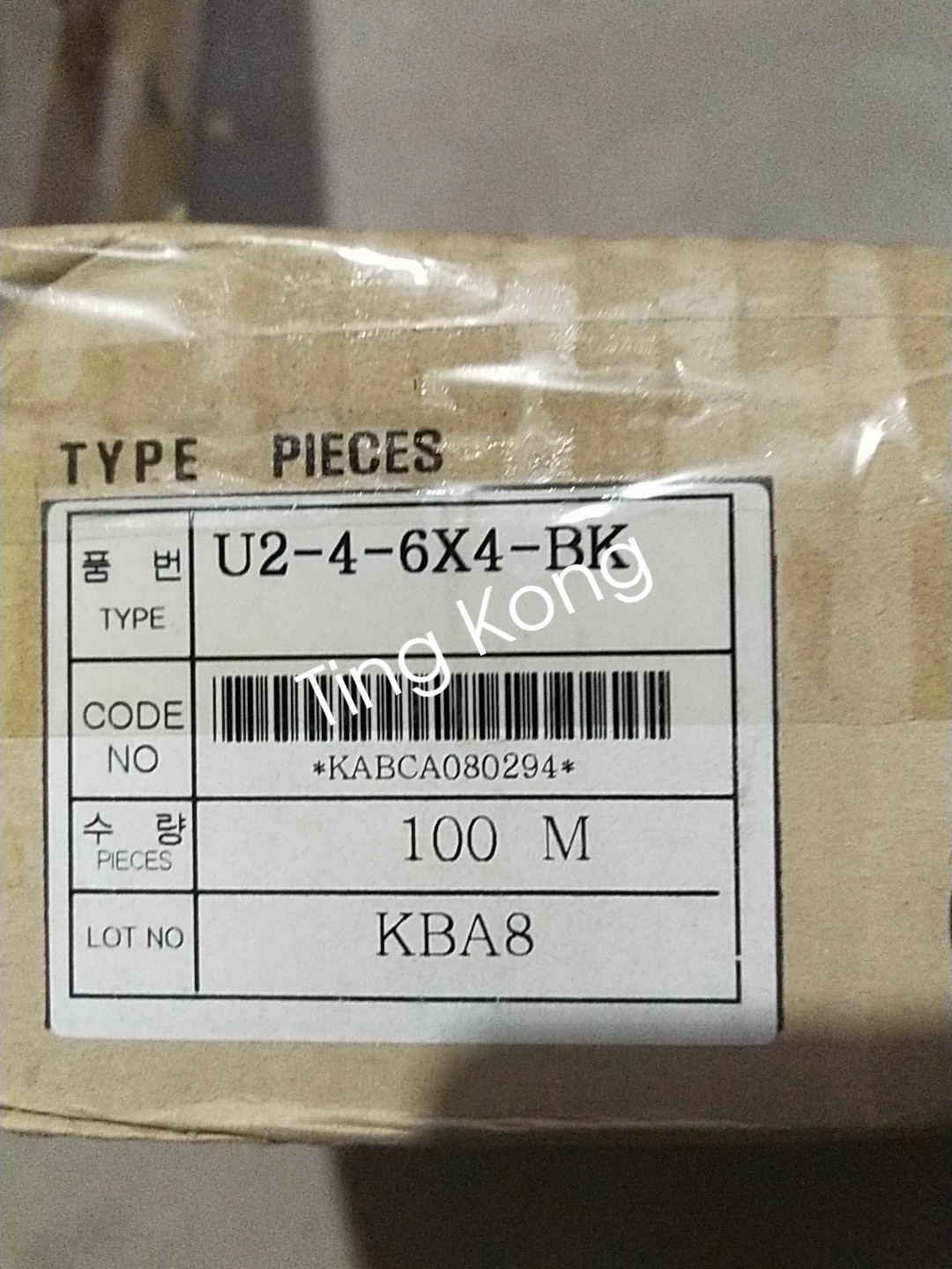 1PCS U2-4-6X4-BK Gas shutoff pipe New via FedEx or DHL