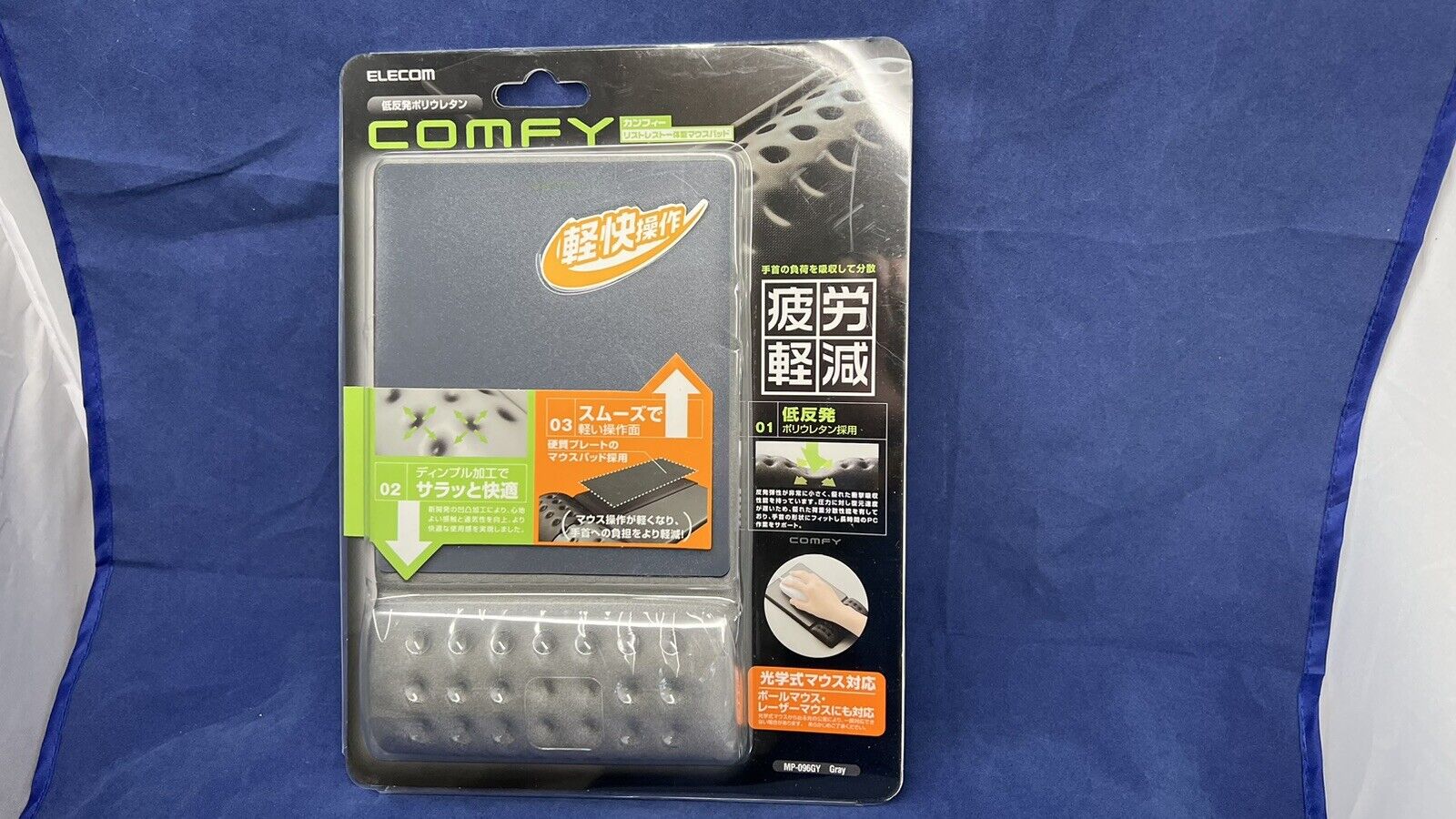 ELECOM mouse pad wrist rest-integrated reducing fatigue COMFY hard gray NEW