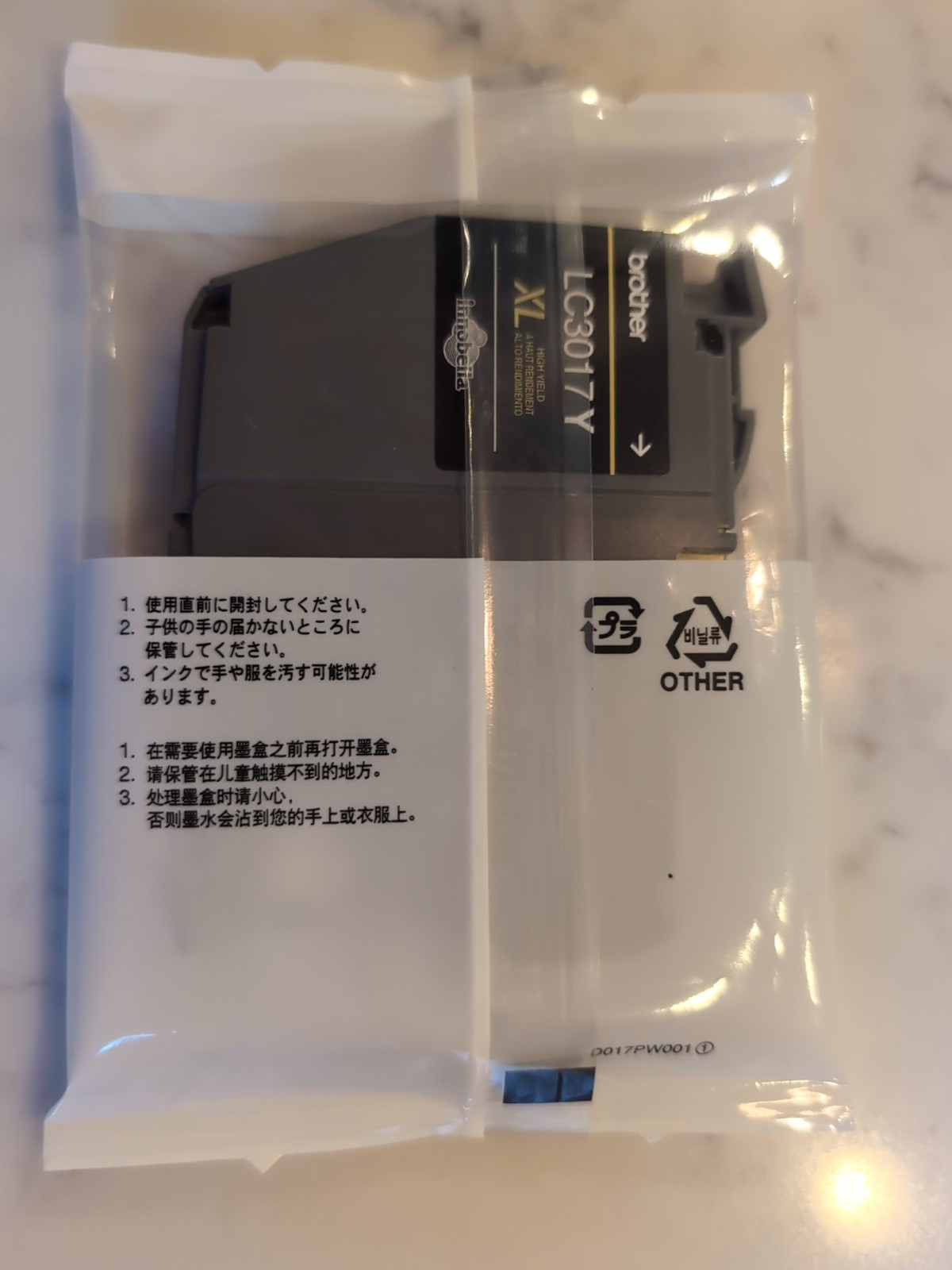 GENUINE Brother LC3017Y XL Yellow Ink 