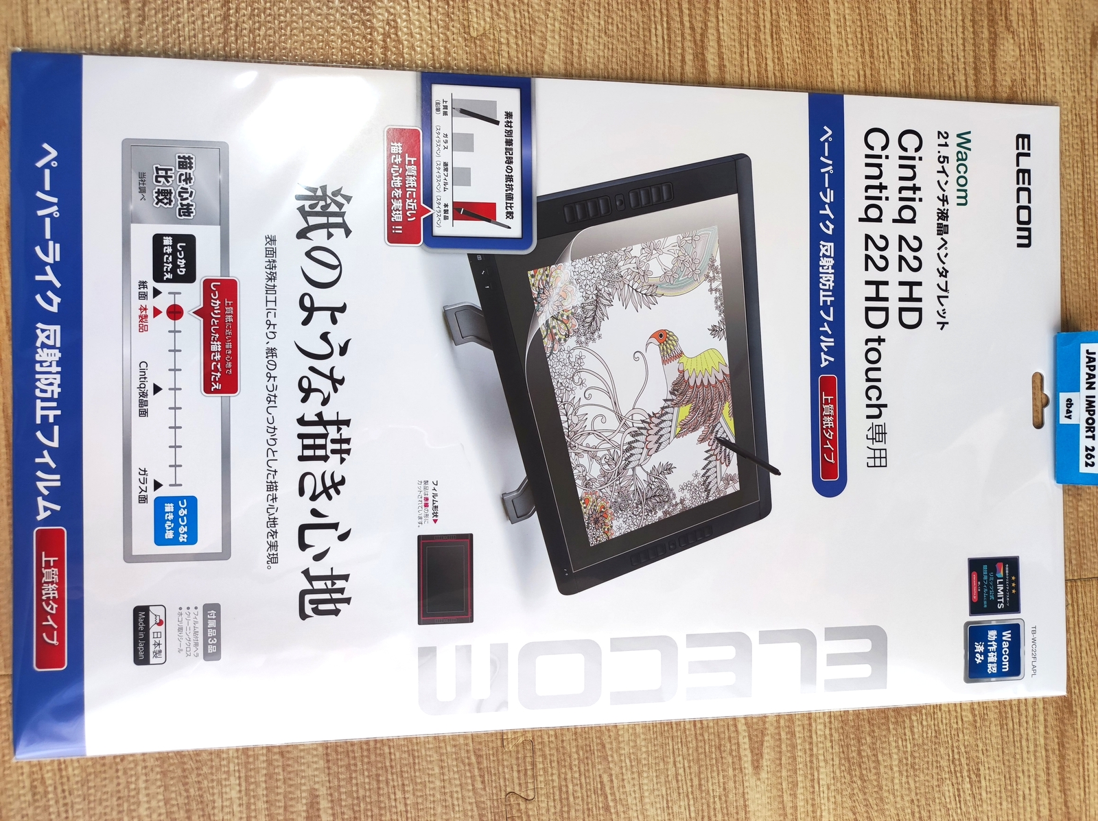 ELECOM Paper-Feel Screen Protector for Wacom Cintiq 22 HD / HD Touch F/S
