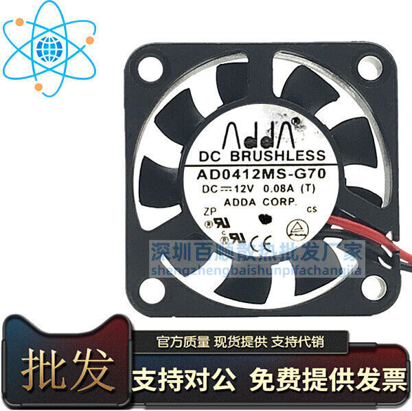 Original  ADDA 4010 4CM AD0412MS-G70 12V 0.08A 2 Wires Cooler Fan