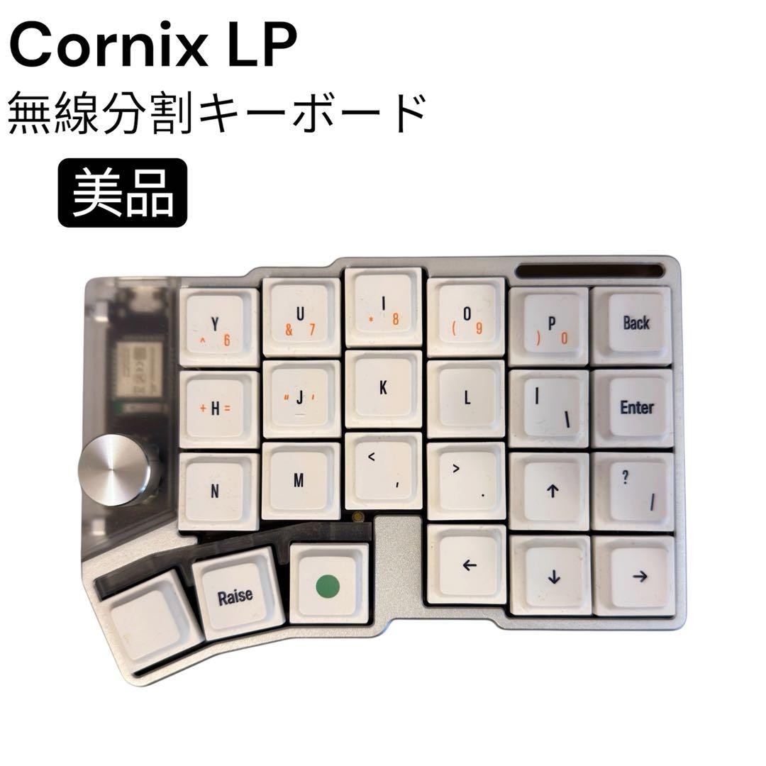 Cornix LP Wireless Split Mechanical eyboard Silver Mint