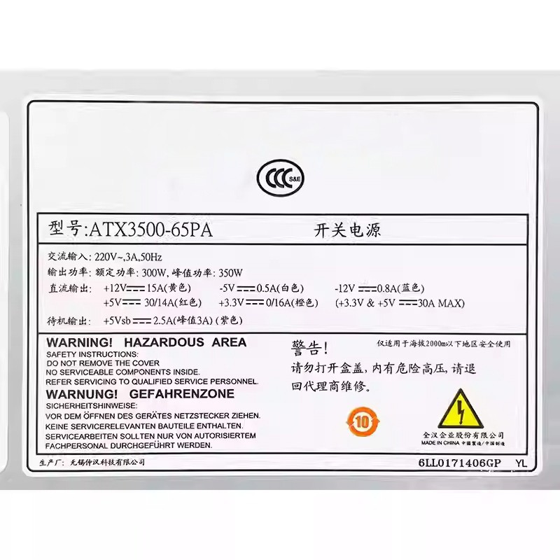 300W 220V 3A 50Hz For ATX3500-65PA Industrial Computer Power Supply