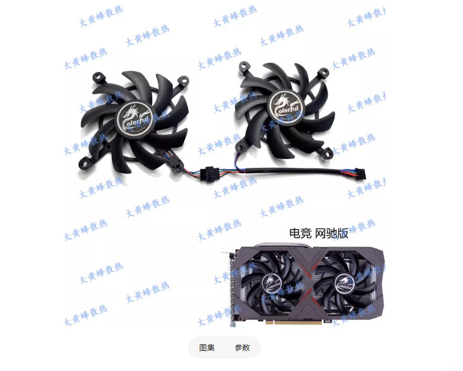 For Colorful NetEase RTX2060 2060S 2070 GTX1660 1660ti Tomahawk Graphics Fan