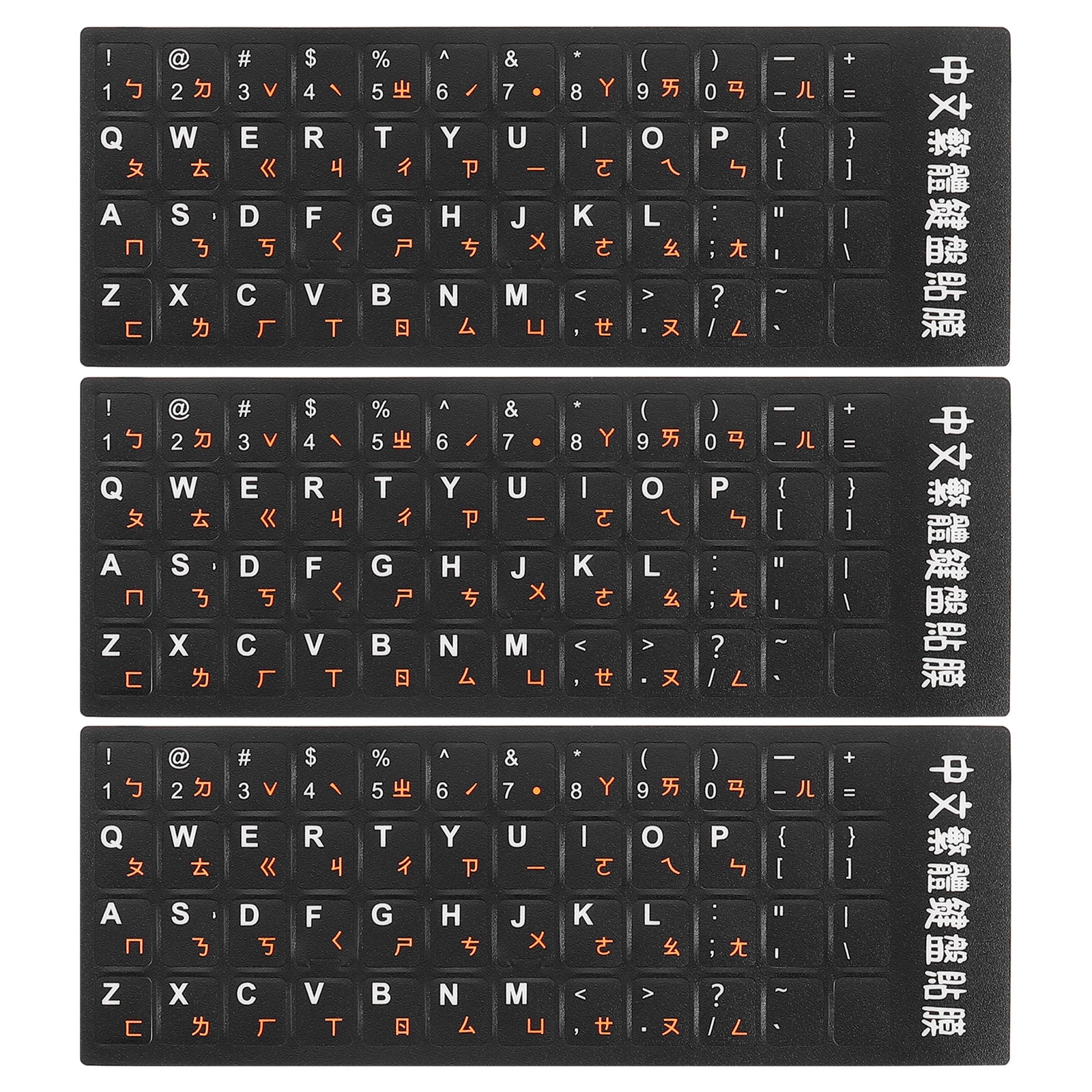 Chinese Keyboard Stickers Black Background Orange White Letter 3Pcs