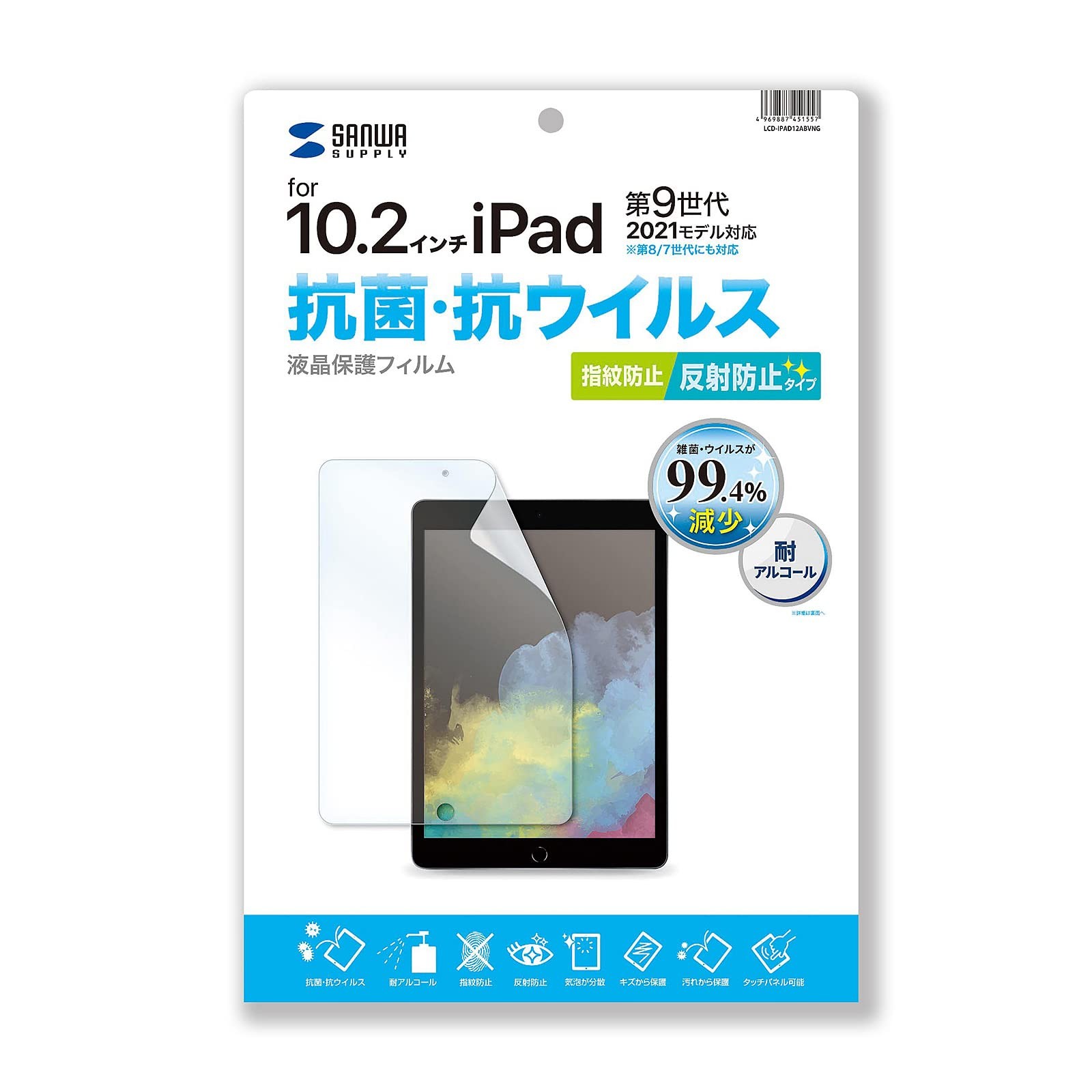 Sanwa Supply LCD-IPAD12ABV Anti-Reflection Film for 9th/8th/7th Generation iPad