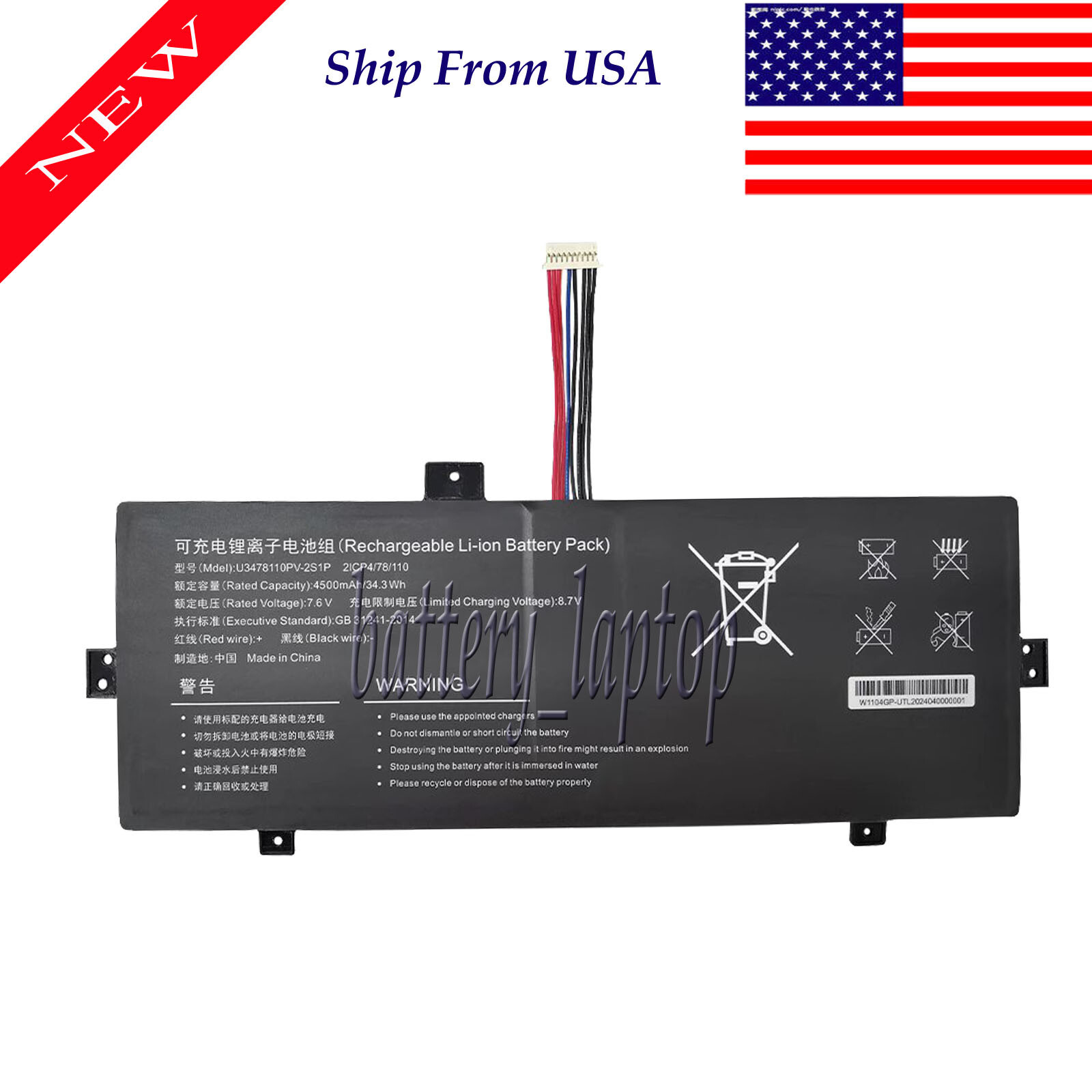 NEW NV-4578107-2S Battery For GEO Geobook 120 AXIOO N1169P0EA SLIMBOOK 11