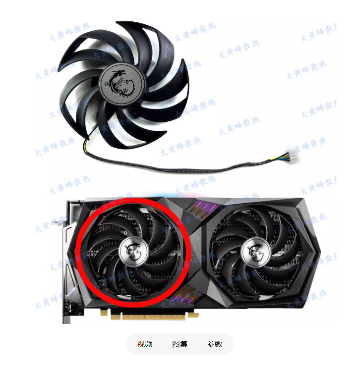 For MSI RTX3050 3060 3060ti GAMING X Magic Dragon Graphics Fan PLD10010S12HH