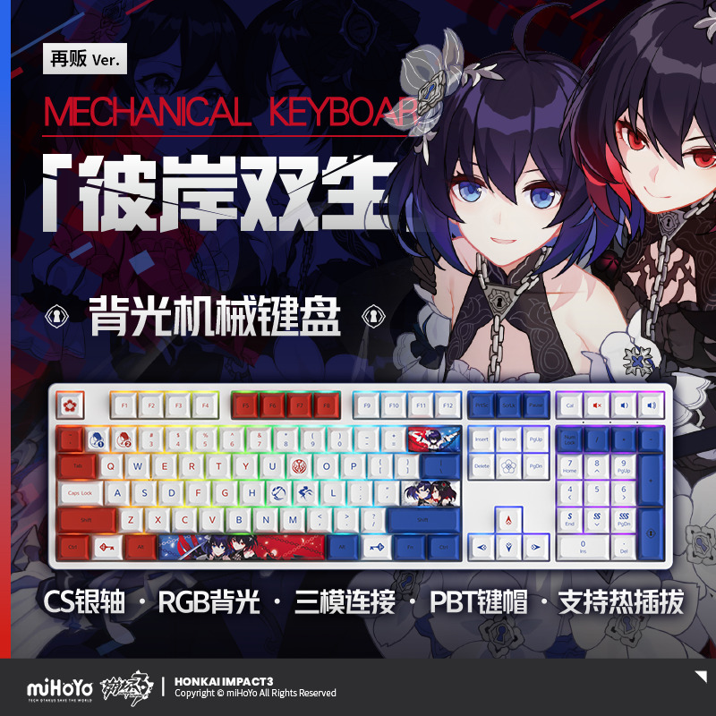 Official Honkai Impact 3 Seele Vollerei 5008B PLUS RGB PBT Mechanical Keyboard