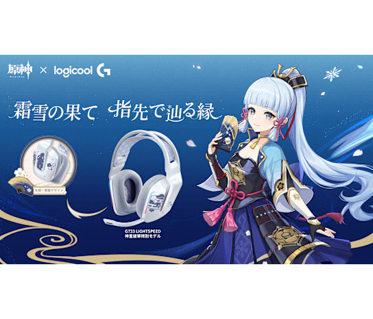 Logicool G733 Wireless Gaming Headset Ayaka Kamisato Special Edition