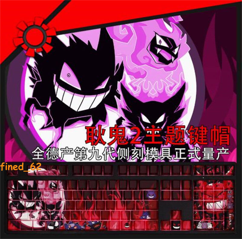 Gengar Theme RGB 108 Keys Side Carving For Cherry MX Mechanical Keyboard