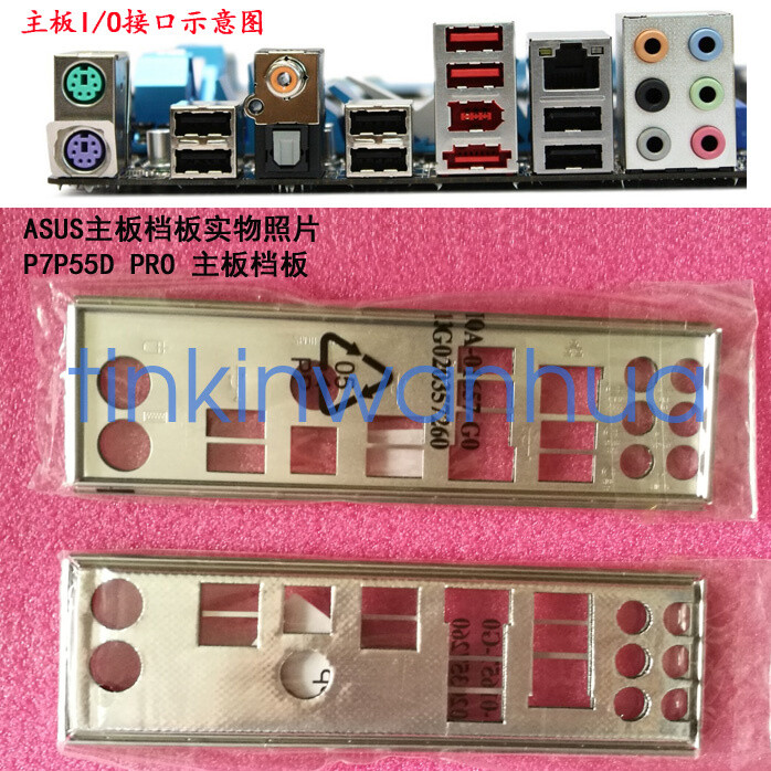 For ASUS P7P55D-E PRO、P7P55D PRO IO I/O Shield Backplate Back Plate
