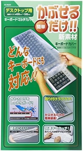 Sanwa Keyboard Multi-Cover FA-MULTI 3-Piece Set 00008546
