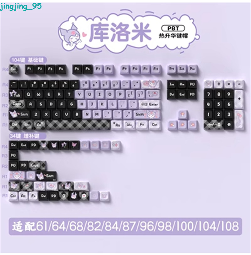 Kuromi Theme Keycap 138/158 Keys PBT MDA For Mechanical Anime Gift Cartoon Cute