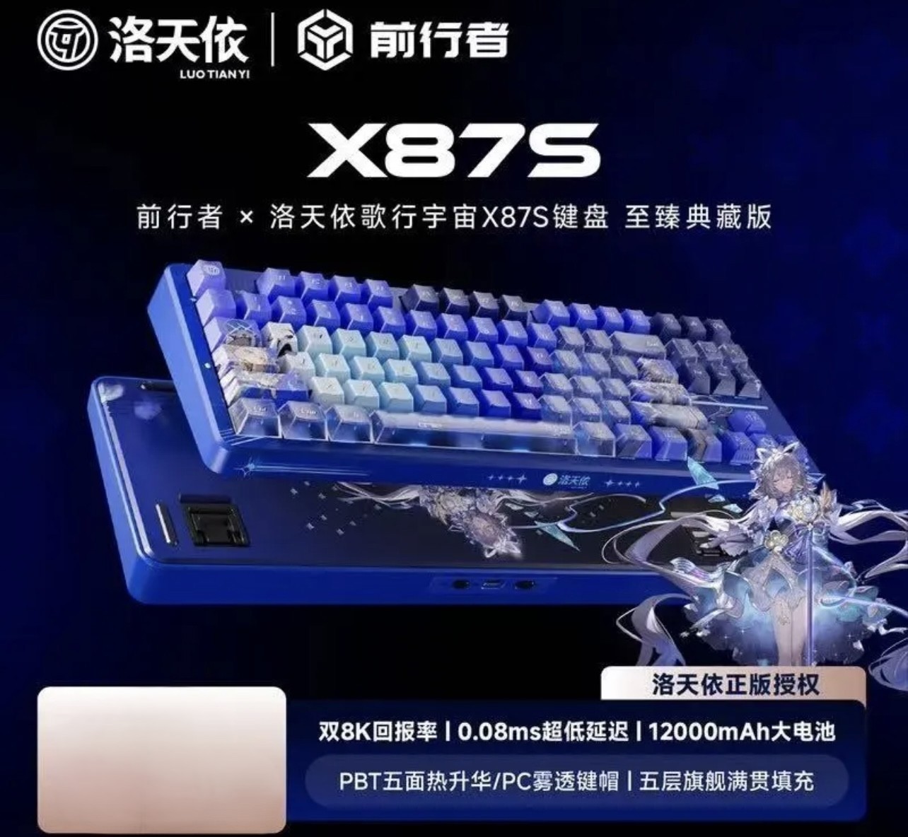 EWEADN X87 X87S Luo Tianyi  Limited Edition RGB Wireless Bluetooth keyboard New