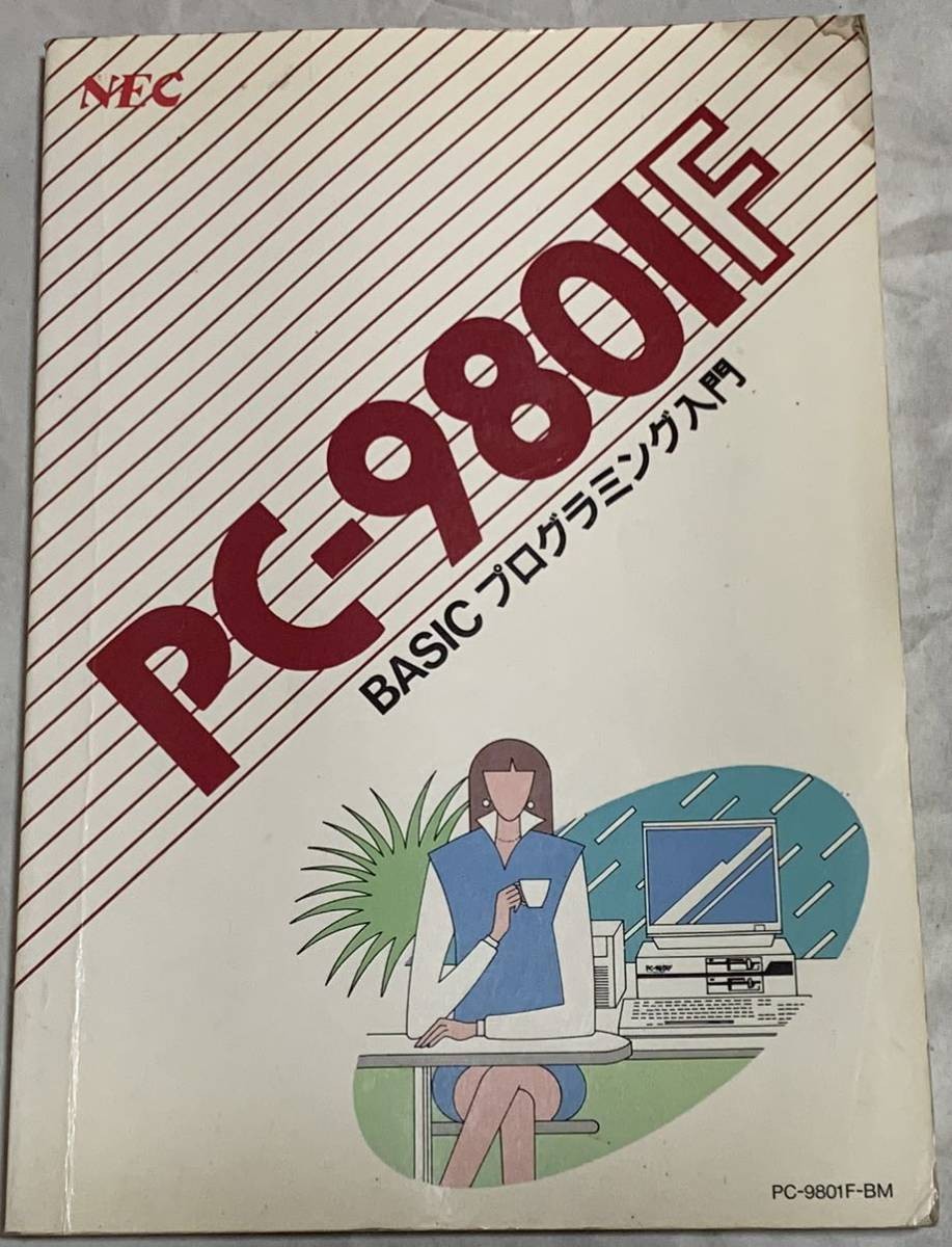 NEC PC-9801F BASIC Programming Japan