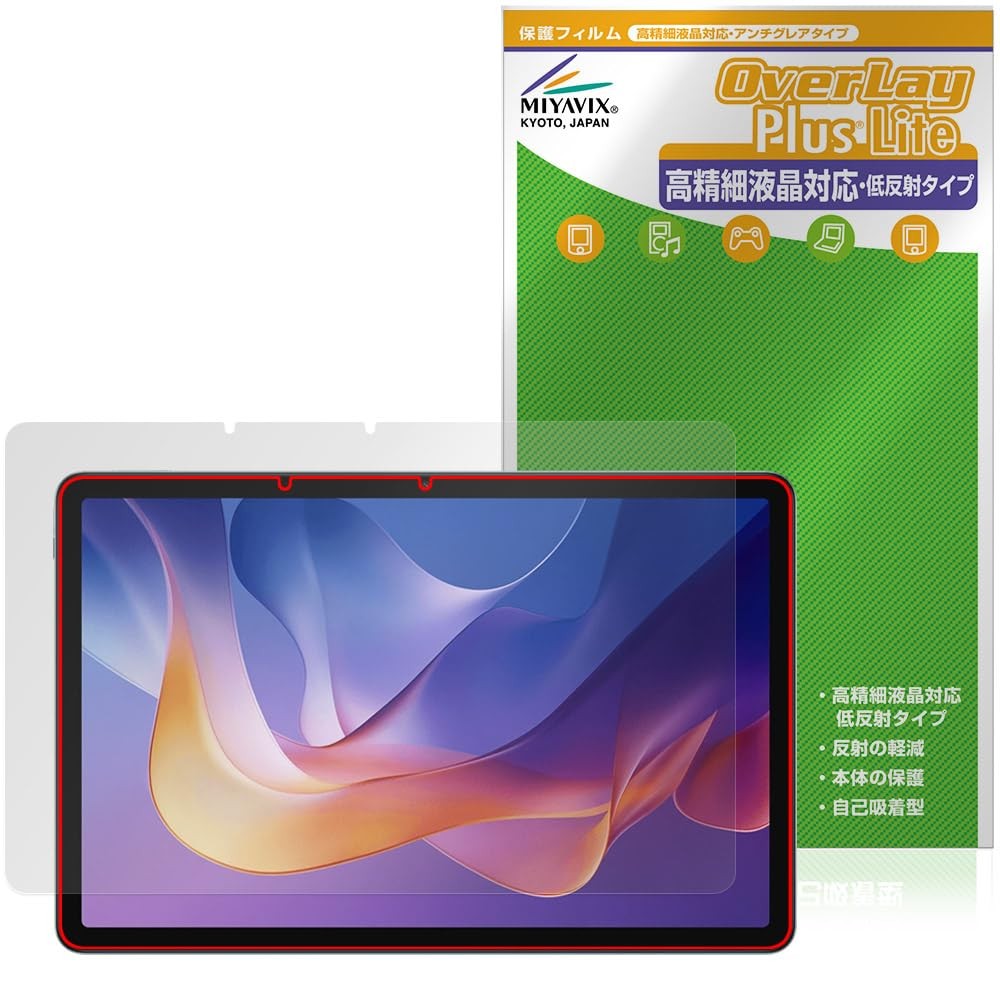 Miyavix Anti-Glare Screen Protector for Redmi Pad 2/Redmi Pad 2 4G Japan Import