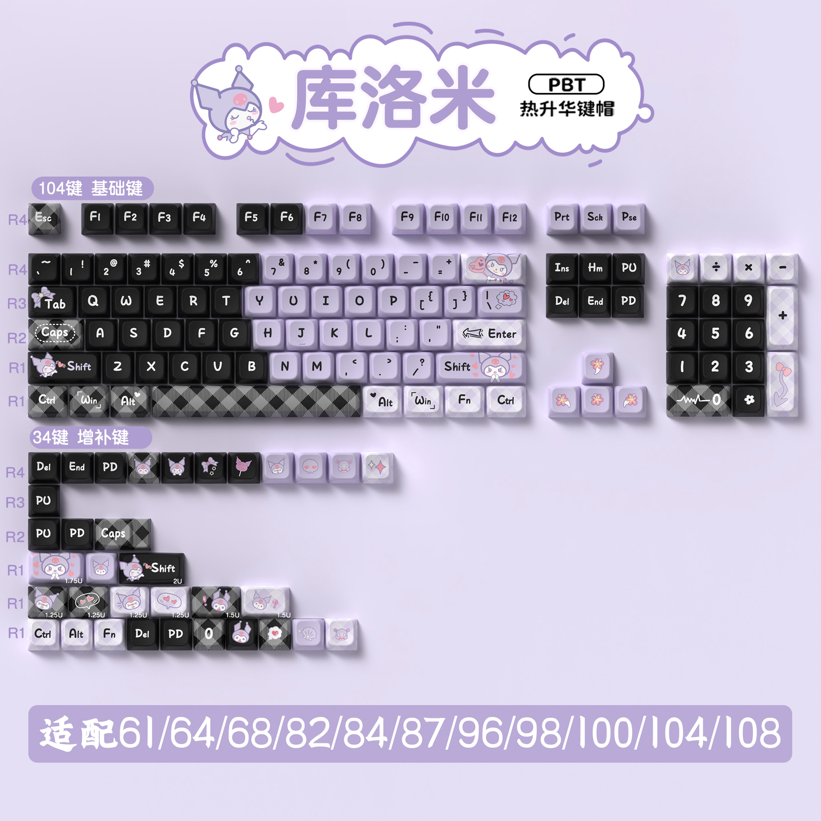Kuromi Black Purple MDA Alice Keycap For Mechanical Keyboard PBT Only Keycap Set