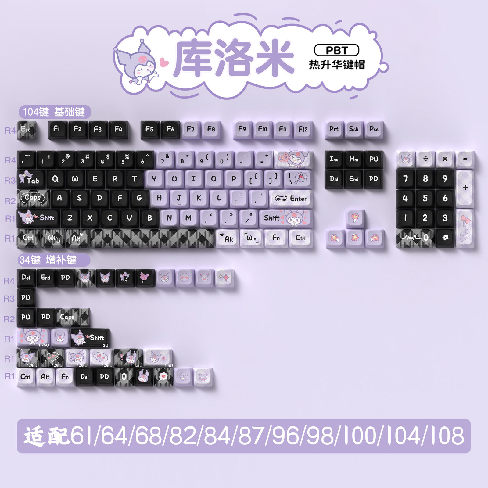 Cartoon Cute Kuromi 138/158 Keys MDA PBT Keycaps For Mechanical Keyboard Gift