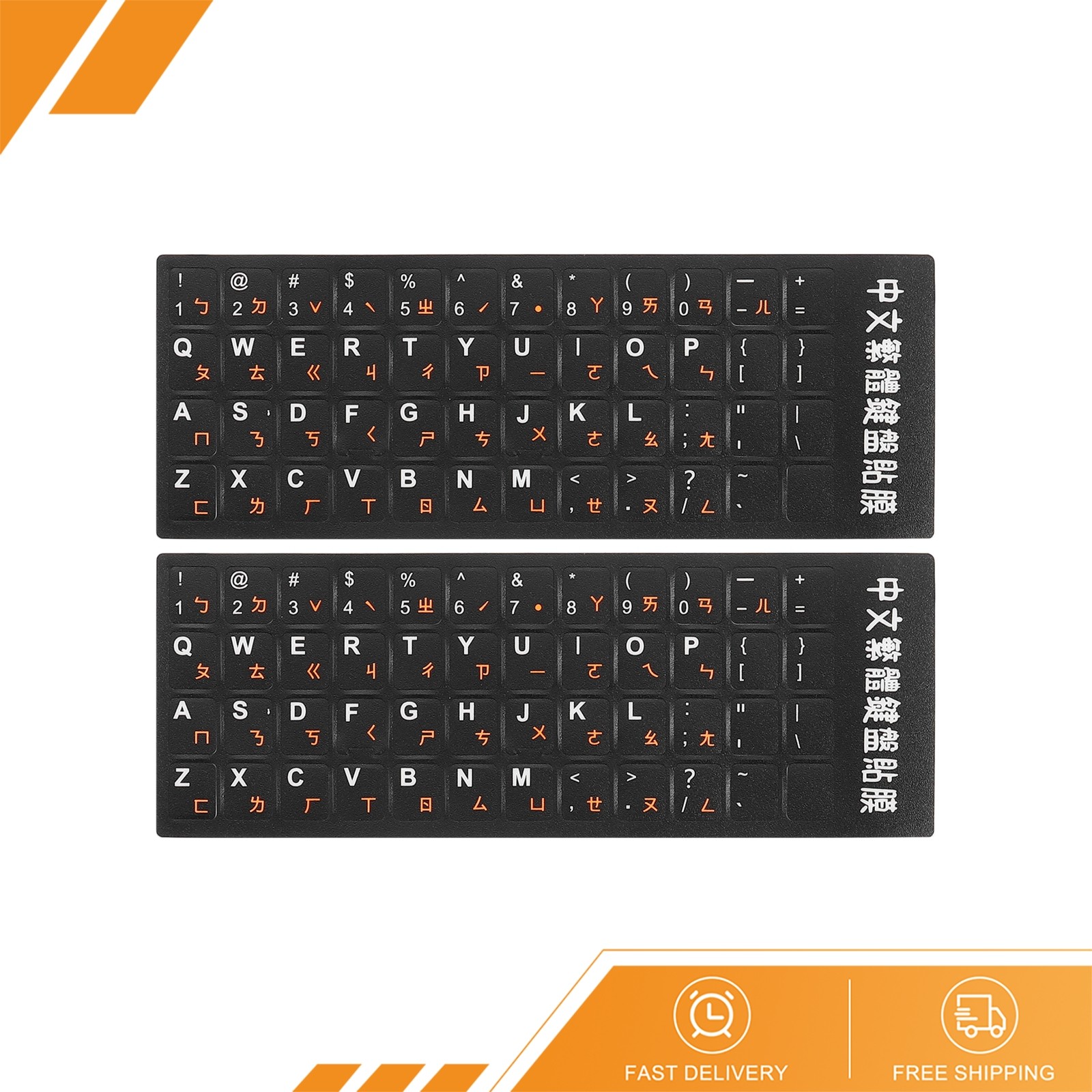2 x Chinese Keyboard Stickers Black Background Orange White Letter