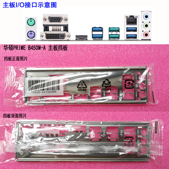 1pcs Origina IO SHIELD for PRIME B450M-A/CSM PRIME B450M-A #P