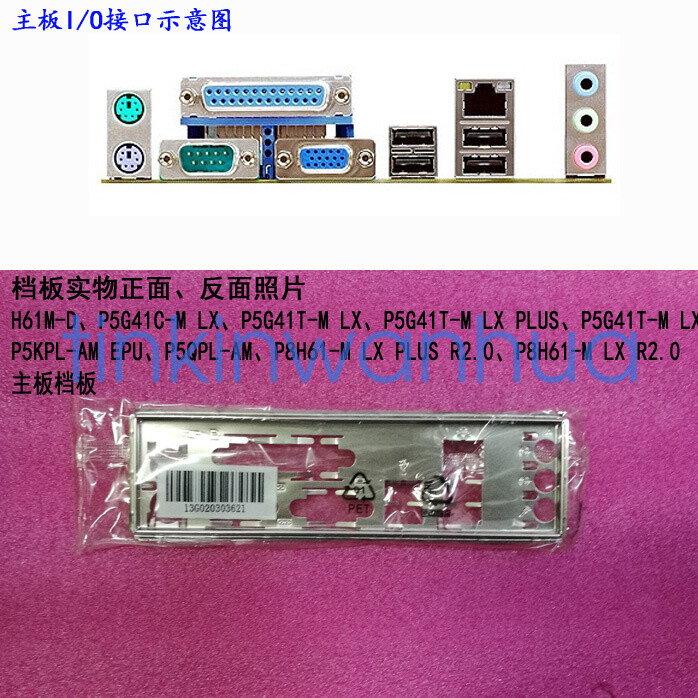 For ASUS P5G41T-M LX PLUS/ P5G41C-M LX/ P5G41T-M LX V2 IO I/O Shield Backplate