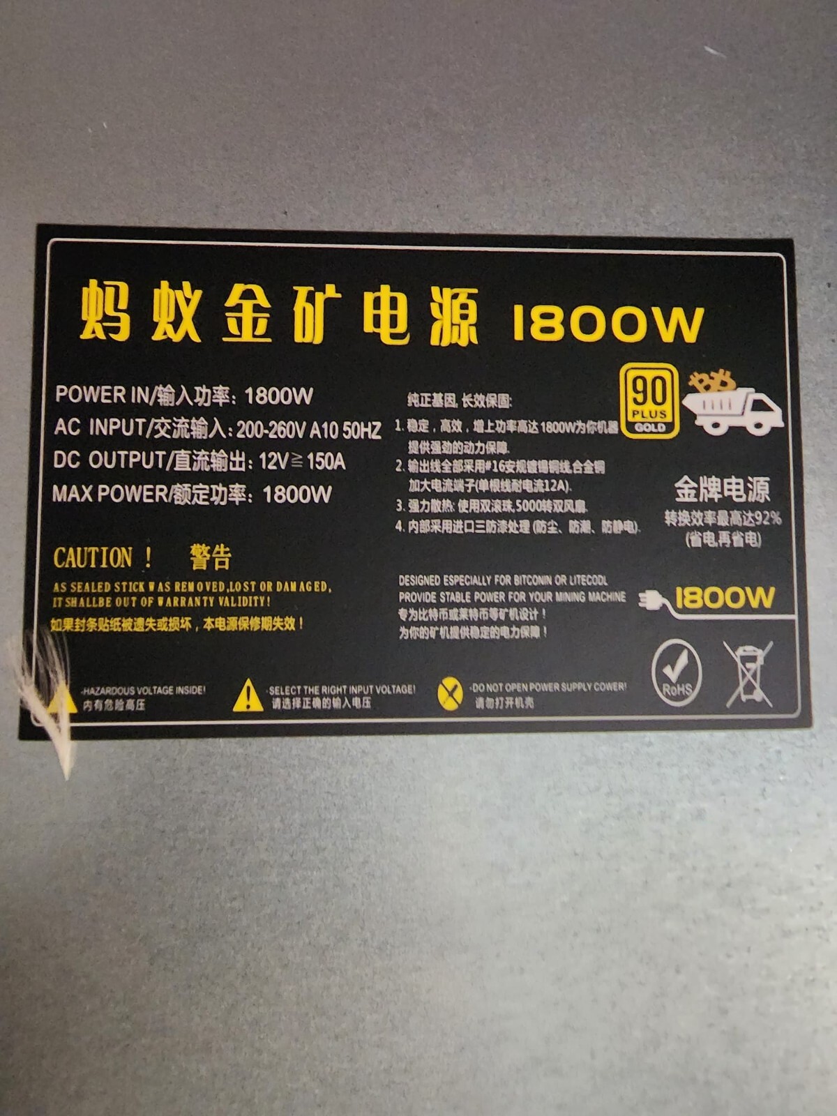 Goldshell AL BOX II 12V Power Supply 1800W