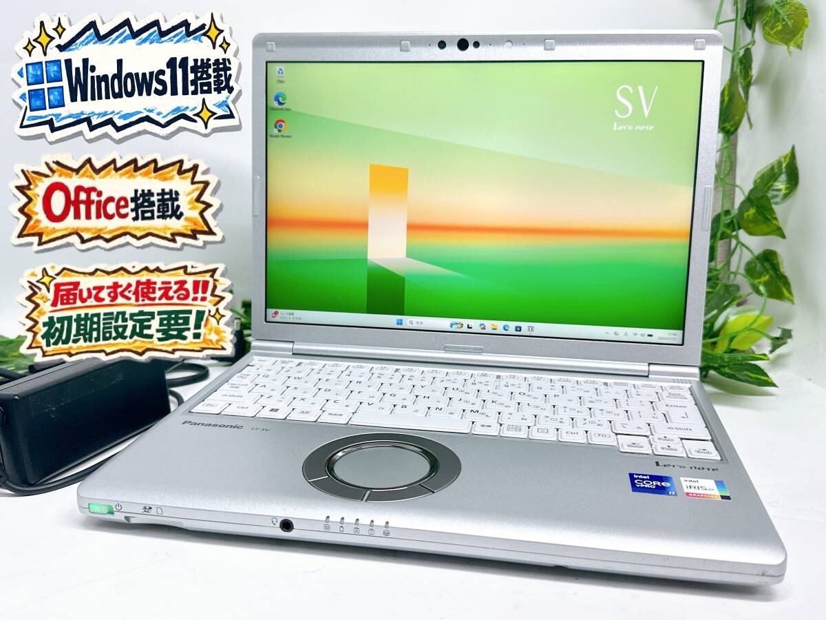 【Good Product】 Panasonic Let's Note CF-SV1 i7-1185G7 32GB/256GB 12.1" From JAPAN