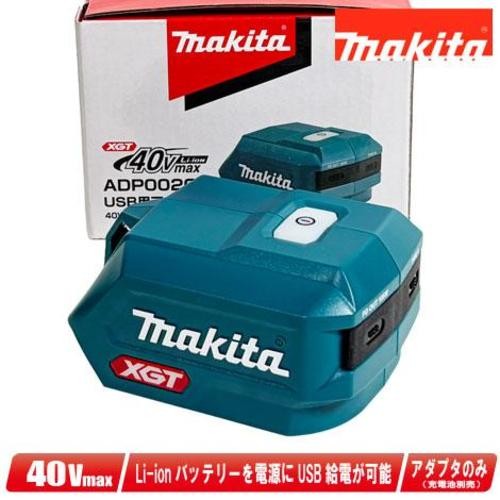 MAKITA ADP002G 40Vmax XGT USB Power Source Adapter Type-C 105W Body Only JDM New