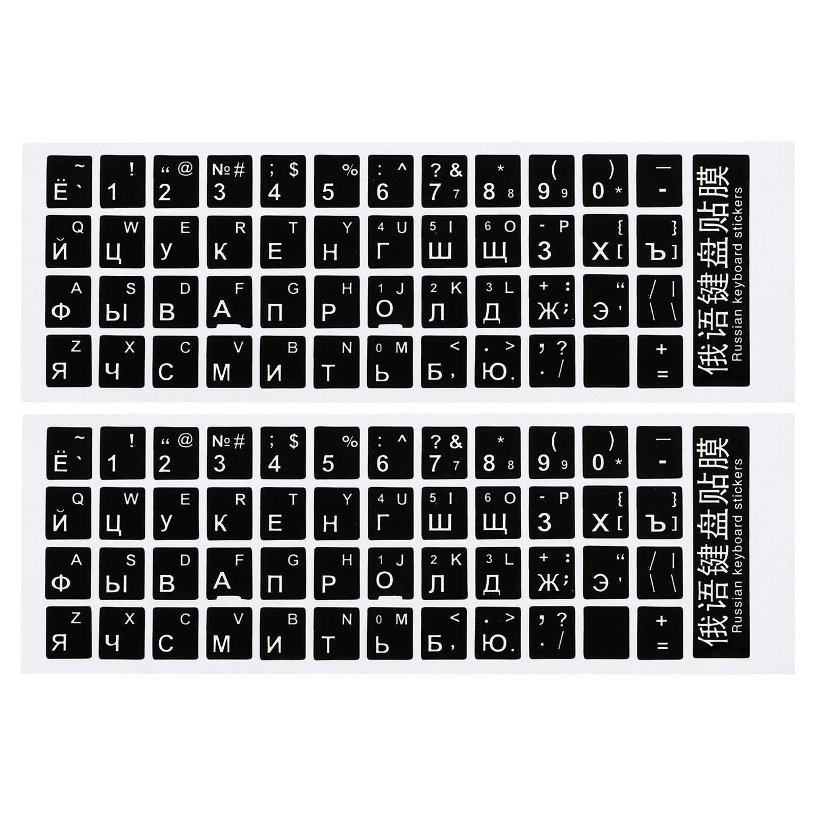 Russian Keyboard Stickers Cover Smooth Black Background White Lettering 2Pack