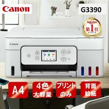 Canon G3390WH Color Inkjet Multifunction Printer A4 Copy Scanner White Japan picture