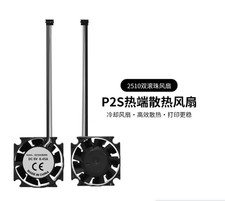 Two units Bambu Lab P2S Hotend Cooling Fan 2510 Dual Ball Bearing Throat Cooler picture