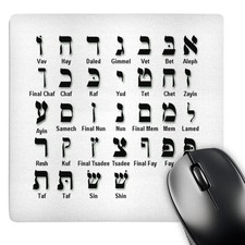 3dRose Print of The Hebrew Alphabet - Mouse Pad, 8 by 8 inches (mp_203899_1) picture