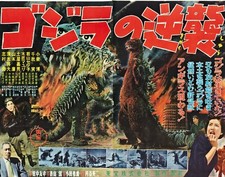 Godzilla Movie Mouse Pads Stunning Photos picture