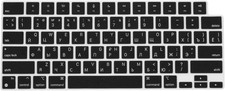 Russian Keyboard Cover Skin for MacBook Air & Pro, Proelife Laptop Accessory picture