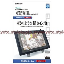 ELECOM Paper-Feel Screen Protector for Wacom Cintiq 22 HD / HD Touch 98842 JAPAN picture