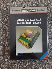 Vintage MSX Arabic program Cartridge al Alamiah sakhr - 2 صخر قاموس صخر ✨ picture