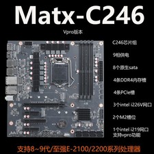 Matx C246 quad network 8sata 4PCIe 9-phase power dual M2 NAS server mainboard picture