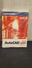 Vintage Vintage Autocad Chinese computer program 2000 picture
