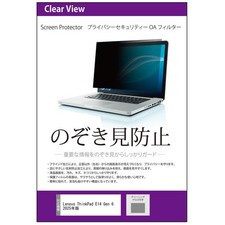 Media Cover Market Privacy Filter for Lenovo ThinkPad E14 Gen 6 (2025) 14