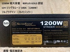 SilverStone Strider Gold 1200W Power Supply SST-ST1200-G Full Modular Tested picture