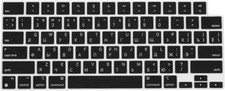 Proelife Russian Keyboard Cover for Macbook Air 13/15'' & Pro 14/16'' M5 M4 | U picture