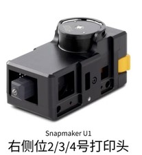 Snapmaker U1 Right‑Slot Toolhead No.2/3/4 Replacement For 3D Printer picture